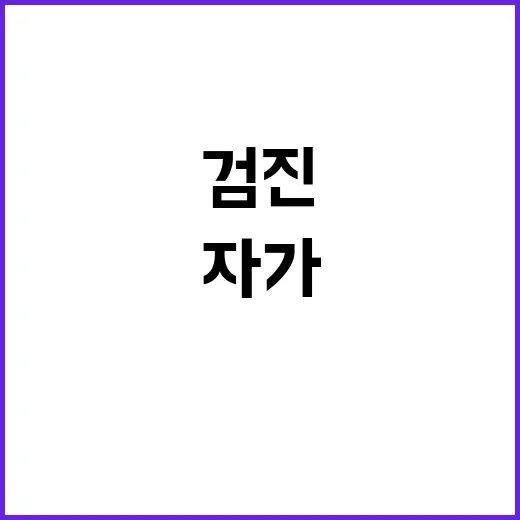 우울증 카톡으로 간편한 자가검진 시작하기!