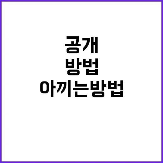 교통비 아끼는 방법 200만 명의 비밀 공개!