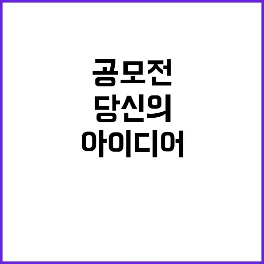 자유무역지역 공모전…