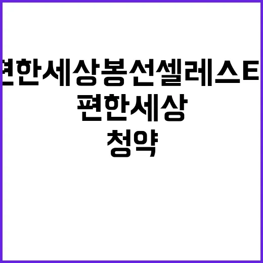 e편한세상 봉선 셀…