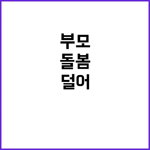 영유아학교 12시간…