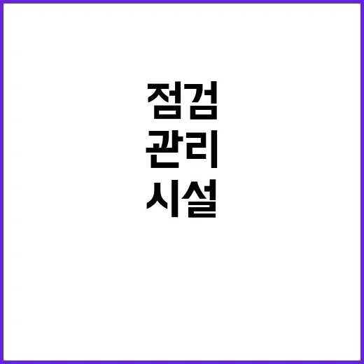 노인복지시설 유류금…