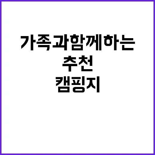 베네치아 야영장 가…