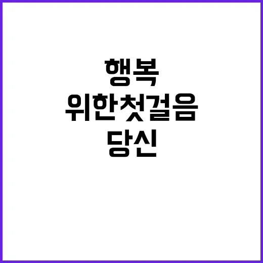 마음건강 당신의 행…