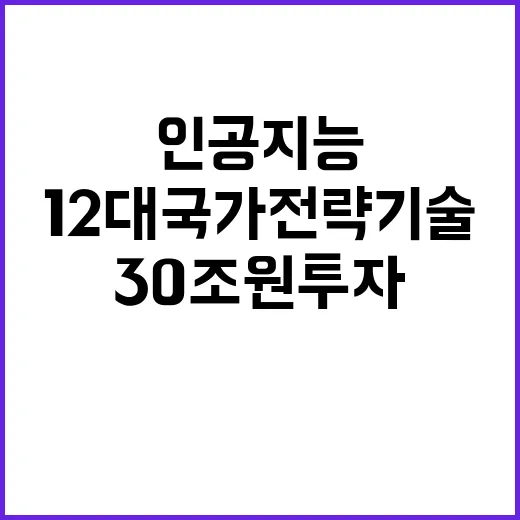 30조 원 투자 인…