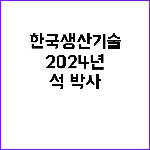 2024년도 석·박사 학위과정 근로연수생 상시모집(~2024.12.10.)