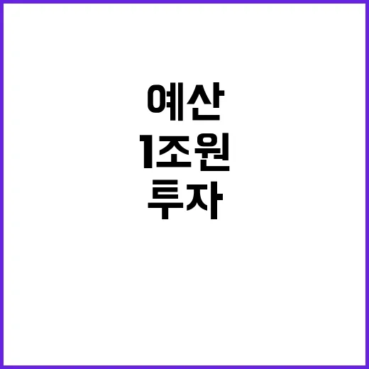 예산 질병청 1조 …