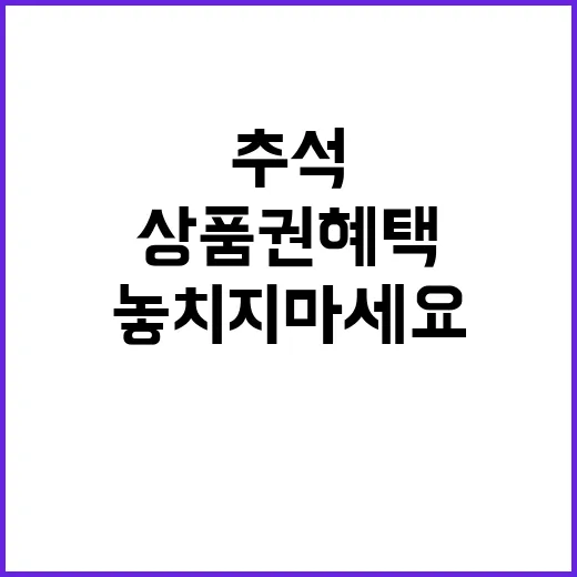 추석 음식물쓰레기 …