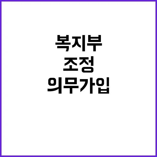 “의무가입 상한 연…