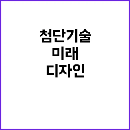 첨단기술 광주 미래…