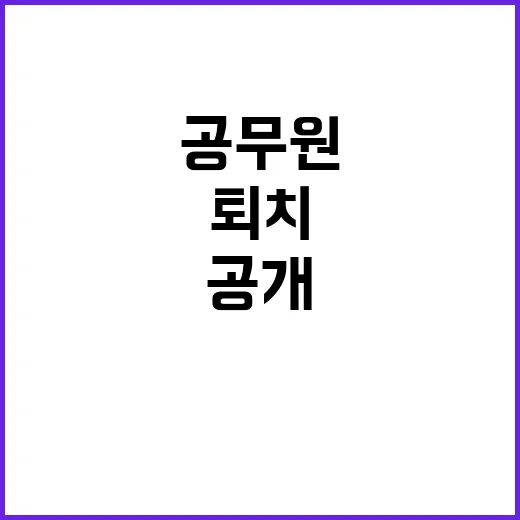 악취 퇴치 공무원의 기적 같은 해결책 공개!