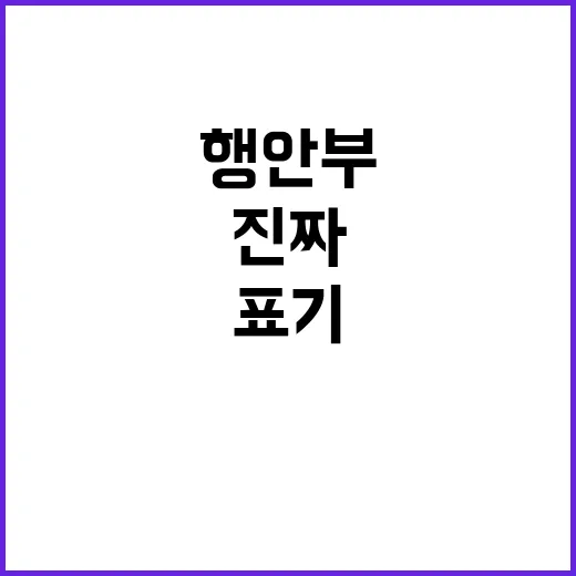 외국인 성명 표기 행안부의 진짜 이야기 공개!