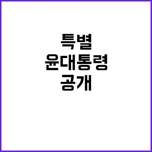 체코공화국 방문 윤…