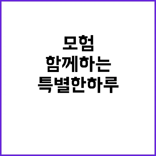 미션 아빠와 자녀의…