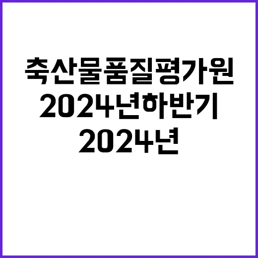 2024년 하반기 신규직원 계약직(장애인) 채용공고