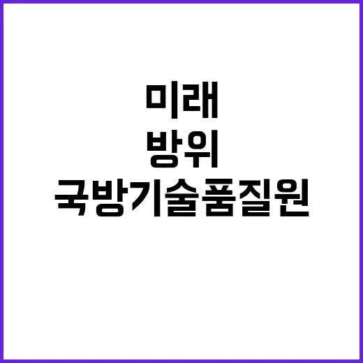 국방기술진흥연구소 2024년 하반기 정기 채용 모집 공고(기간사업직, 기간제일반)