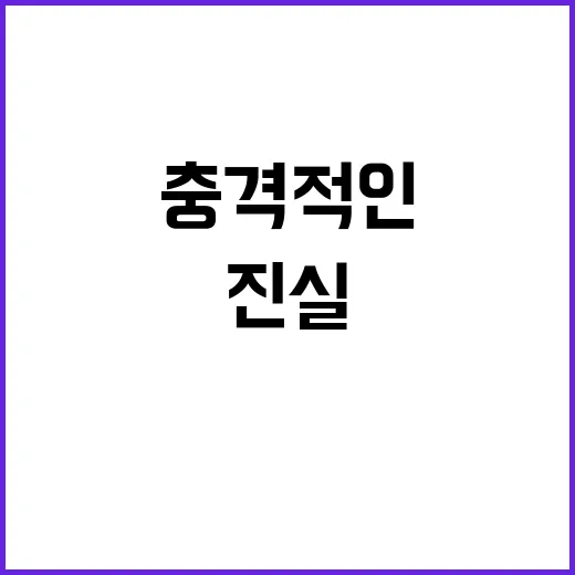 공자기금 8.9조원 감소의 충격적인 진실!