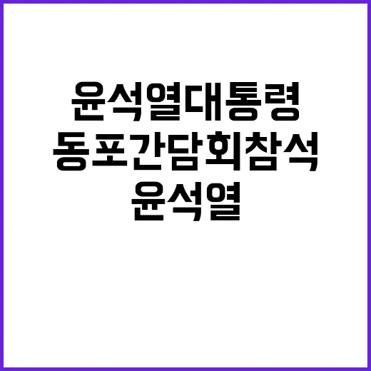 윤석열 대통령 싱가…