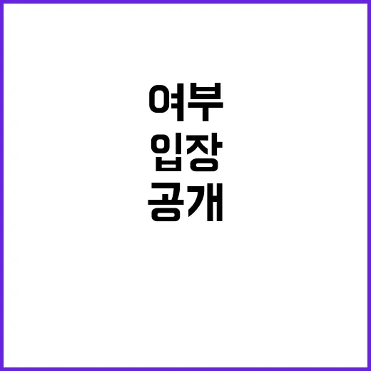 상법 개정 여부 기재부의 명확한 입장 공개!