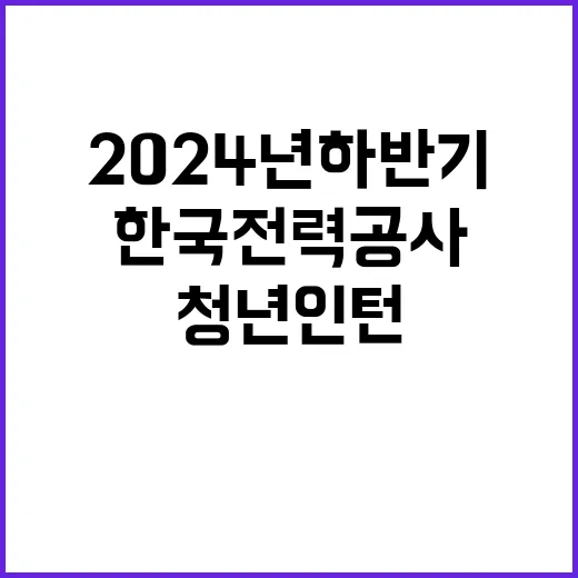 2024년 하반기 보훈 채용공고