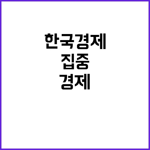 APEC 참석 한국…