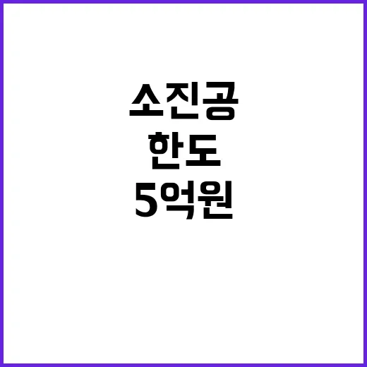 이커머스 지원 한도 확대…소진공 5억 원으로 증가!