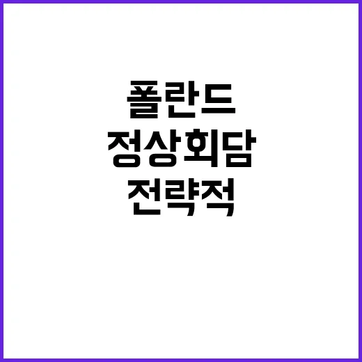 정상 회담 윤 대통…