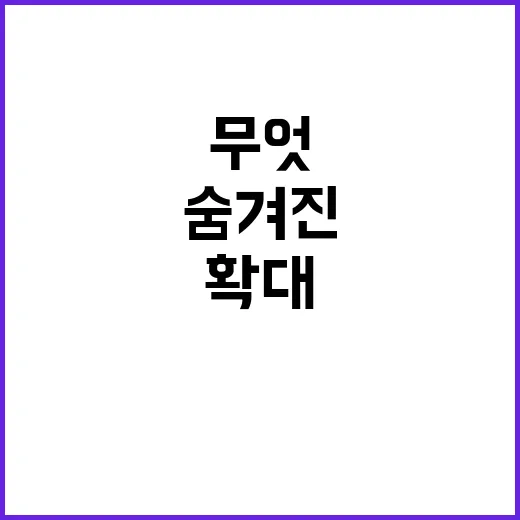 복지분야 확대 기재…