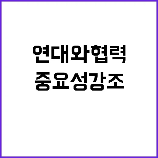 문화 힘 G20에서 연대와 협력의 중요성 강조!