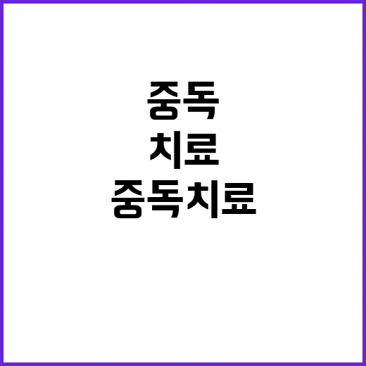 “마약류 중독치료 …