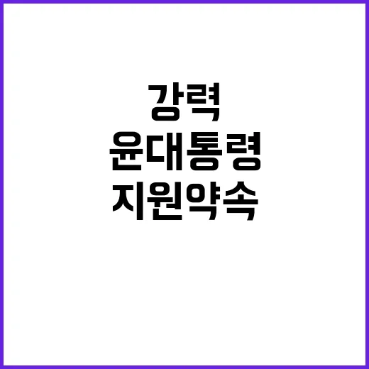 농업인 윤 대통령의…