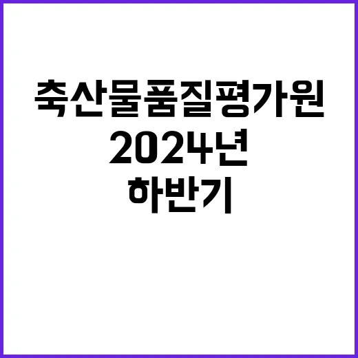 2024년 하반기 기간제 근로자(장애인) 채용공고