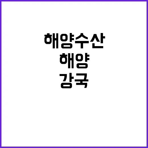 수산업 수출 5조 …