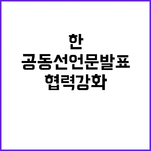 정상회담 한페루 공…