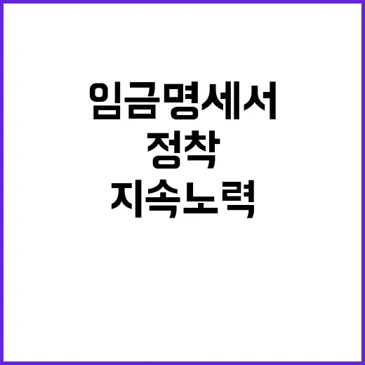 임금명세서 고용부 …