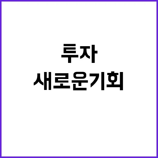 부동산 ETF 투자…