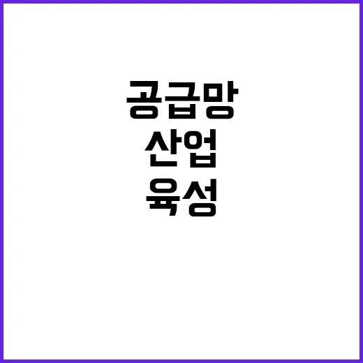 첨단산업 산업부의 …