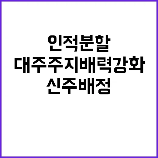 “대주주 지배력 강…