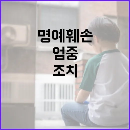 여객기 사고 “명예…