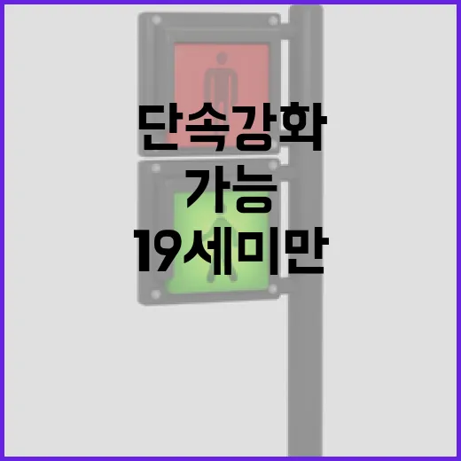 열차표 단속 강화 …