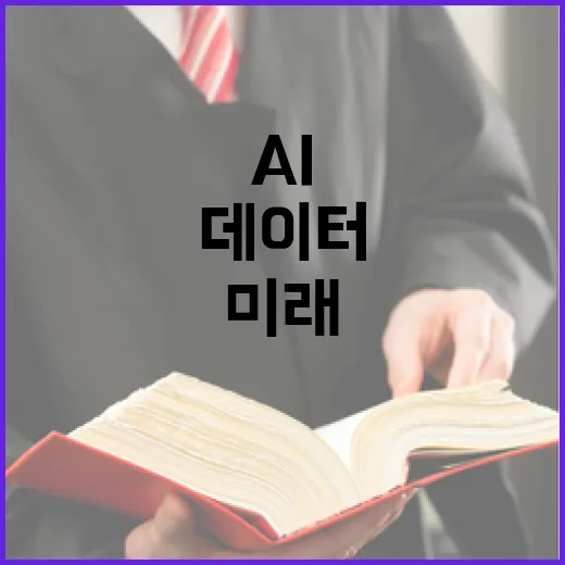 원본 데이터 활용 AI 개발의 미래가 달라진다!