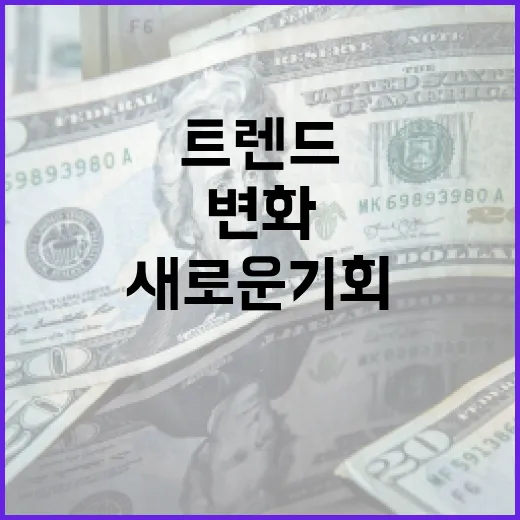 트렌드 2025년 …