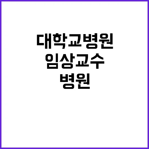 전남대학교병원 정규…