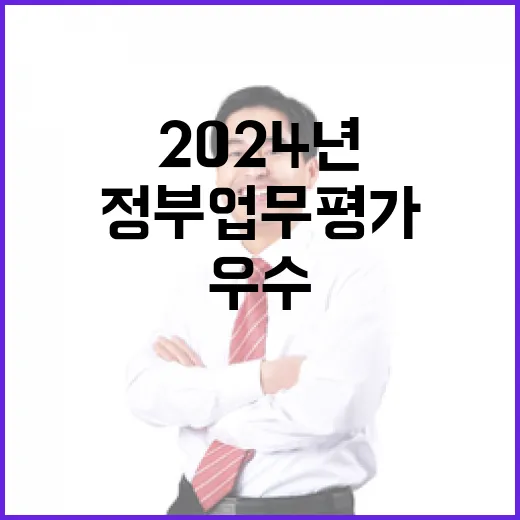 우수 농식품부 정부…