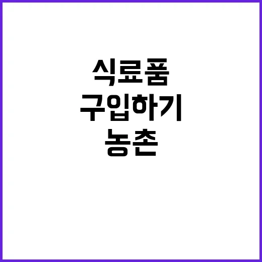 이동장터, 농촌마을…