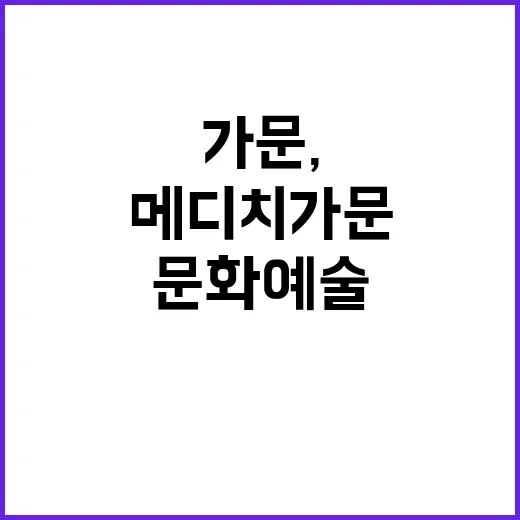 한국의 메디치 가문…