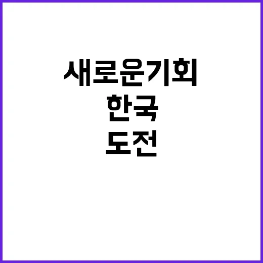 창업팀, 한국 정착…