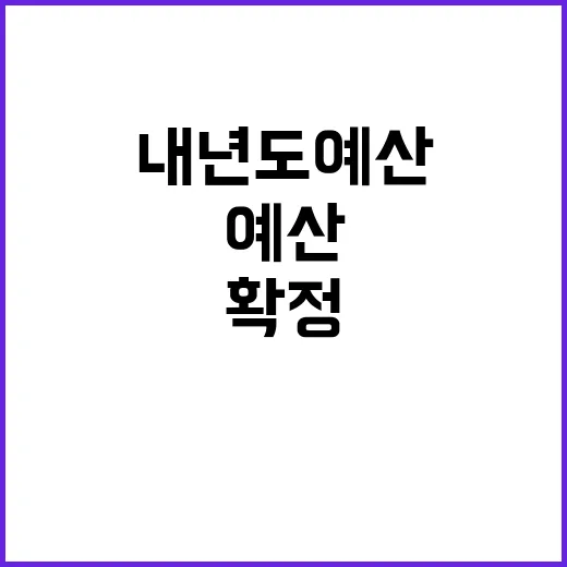 농경지 개보수, 내…