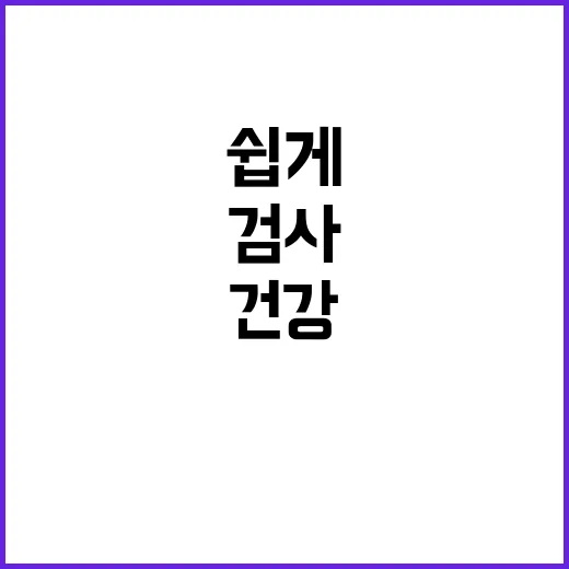 마음건강 검사 카톡으로 쉽게 확인하기!