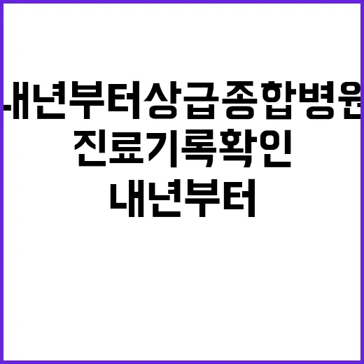 “건강정책 국민 아…